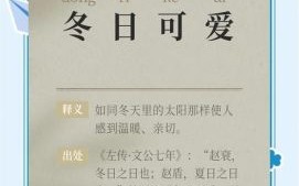 带冬字的优雅女孩名字 冬字配什么字取名好听女孩