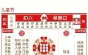 2025年六月吉日查询 2025年6月最佳黄道吉日