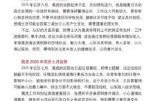 属虎为何不宜搬家入宅不能参与