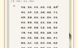 古风好听的名字女孩仙气 古风好听的名字女孩