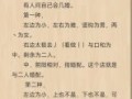 测字算命靠谱吗 测字断事可信度高吗