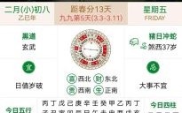 二零二五年八月初一黄历吉日查询 八月初一吉时