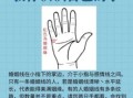 手相算命为何不宜随意观看