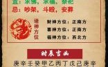 2025年10月迁坟黄道吉日 2025年10月迁坟黄道吉日查询老黄历