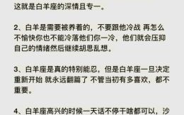 白羊座说冷静该不该联系，分手后不打扰的星座