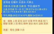 2025年11月农历安门吉日哪几天好 2025年11月农历安门吉日一览表