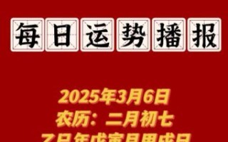 十二星座2025年6月3日运势预测播报