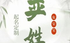 女孩姓严最好听的名字 女孩姓严取名字