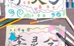 二十画女孩名字好不好 二十画的字有哪些起名字用字女孩