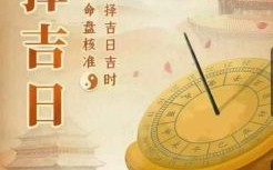 2025年5月5日适宜剖腹产吗 当天哪些时辰较为吉利