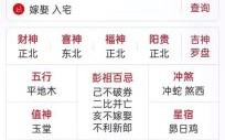 2025年八月搬家黄道吉日|2025-8月适合安床入住好日子精选!