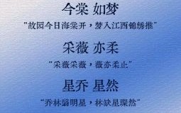 双胞胎名字女生 独特好听的双胞胎名字女孩