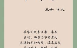 姓曾的女孩起个漂亮的名字 姓曾的女孩子取名