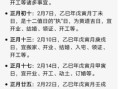属鼠2025年开工最旺吉日查询 属鼠2025年开业最佳日期推荐