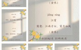 五行带金女孩名字大全 带金属性女宝宝起名 五行带金的女孩名