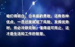 白羊座秒回却不主动联系