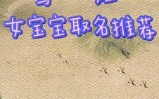 带有个马字的名字女孩 带马字的名字女孩子