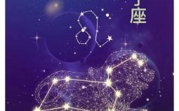 狮子座2025年6月9日运势