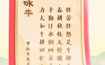 2025年训牛好日子 教牛耕田选个吉时