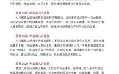 08年属鼠人2025年学业运势解读 08年属鼠的人学业怎样