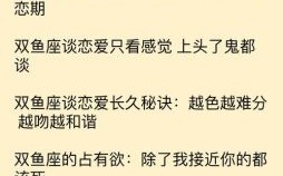 双鱼座喜爱礼物类型与双鱼男性格深度解析