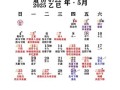 2025年农历5月吉日 16号是黄道吉日吗