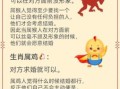 欲钱找媳妇是什么生肖？欲钱买媳妇打一最佳生肖