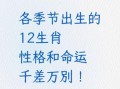 官员贪钱很小心是什么生肖？官员生肖有哪几个