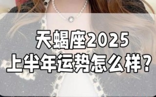 天蝎座今日运势星座屋2025年10月6日