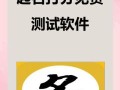1518企业名称评分评估，免费测试公司名字测分最准确