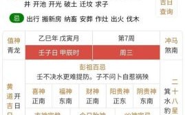 2025年老黄历八月求嗣吉日查询 农历八月黄道吉日一览表