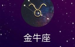 金牛座女生伤心的表现哭了金牛座男生伤心的表现