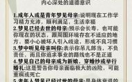 梦见逝去的母亲 梦到去世的亲人意味着什么