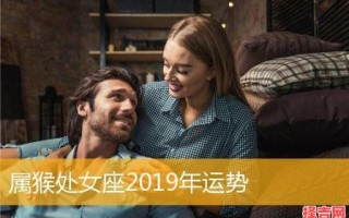 处女座女生恐怖，猴年出生年份