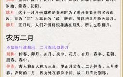 仲夏在古时月令中对应农历几月