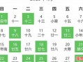 2025年安床吉日是哪几天