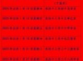 2025年19年1月入住黄道吉日 19年的黄道吉日