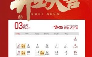 2025年最佳装修黄道吉日查询