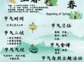 2024年立春打春具体时间