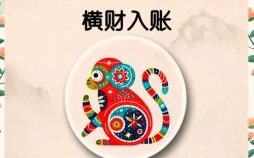 1944年属猴女2025年运势如何 1944年猴2021年运怎样