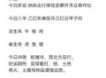 2025年丨生肖鸡四月适宜办喜事的黄道吉日_择吉避凶全攻略！