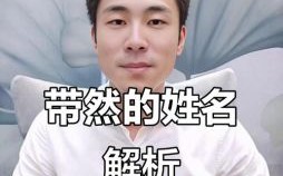 女孩叫然的最佳配字 王什么然女孩名字