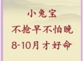 兔宝宝11月出生好吗 兔年11月出生女孩取名字