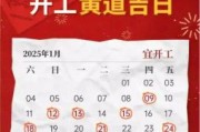 2025年5月开业吉日推荐 3月开业大吉日查询
