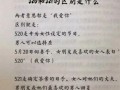 521的含义是什么 521是什么梗