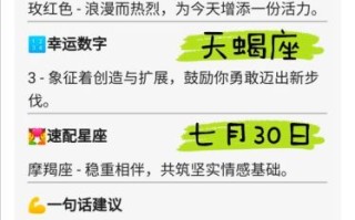 天蝎座今日运势星座屋2025年7月20日