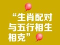 金玉良言打一个准确生肖 金玉良言比喻什么生肖