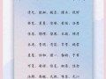 李乐恬名字的含义 李什么恬好听女孩名字