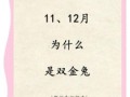 2025年11月属兔结婚吉日 2025年12月属兔适合结婚的好日子