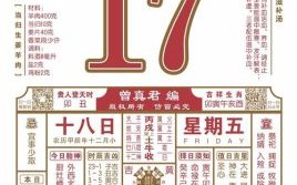 农历六月十二是出行吉日吗出行吉日查询